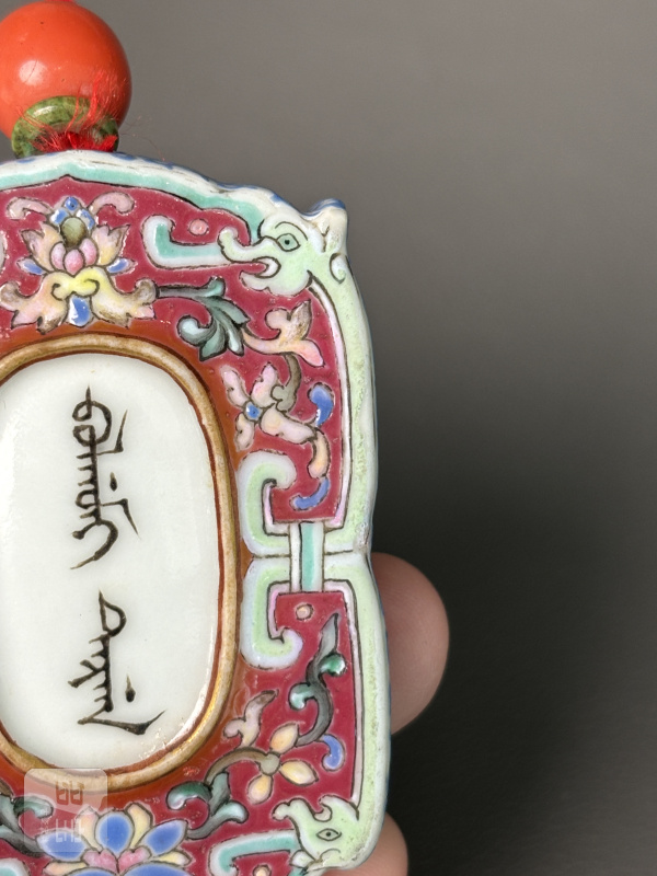 清乾隆 胭脂红地粉彩缠枝莲夔龙纹斋戒牌 - 图12